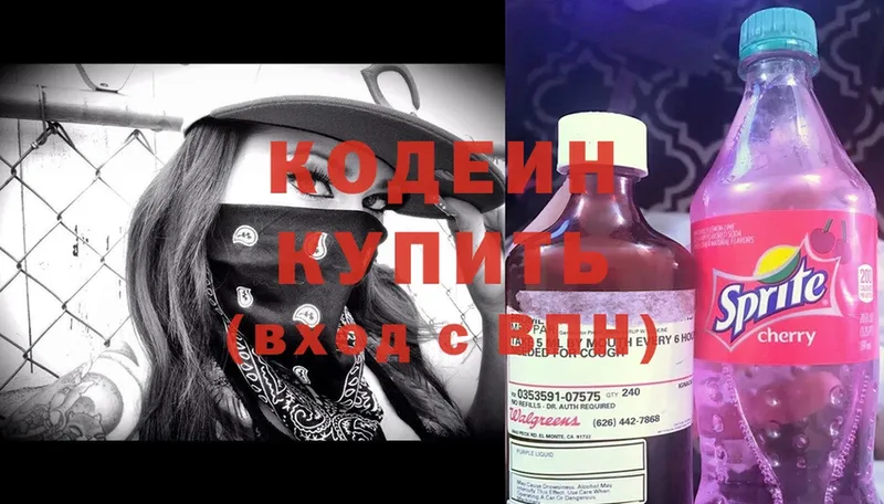 Codein Purple Drank  Фролово 