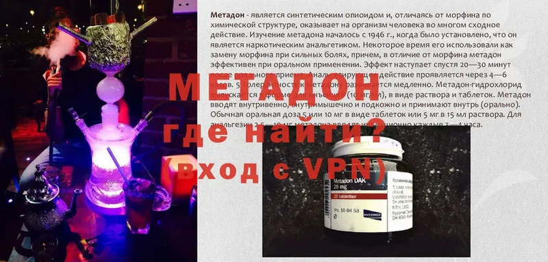 Метадон белоснежный  Фролово 