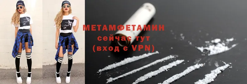 Первитин Methamphetamine Фролово